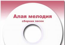 Трио “Новая жизнь” – Сборник песен Трио "Новая жизнь"