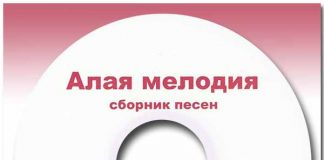 Трио “Новая жизнь” – Сборник песен Трио "Новая жизнь"