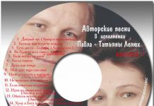 Павел & Татьяна Лелюх Павел & Татьяна Лелюх