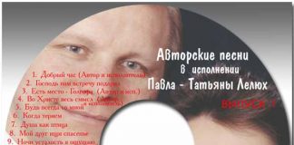 Павел & Татьяна Лелюх Павел & Татьяна Лелюх