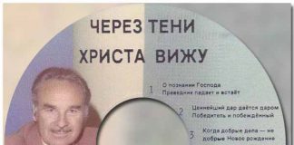 Шаленко Яков Иванович – Проповеди Шаленко Яков