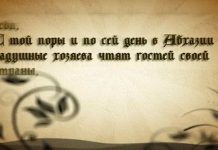 Жизнь миссионера в Абхазии Абхазия