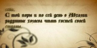 Жизнь миссионера в Абхазии Абхазия