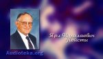 Ярл Николаевич Пейсти