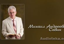 Екклесиаст 12 глава – проповедь Михаил Савин