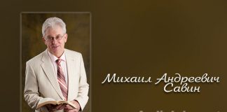 Екклесиаст 12 глава – проповедь Михаил Савин