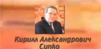 Иеремия 9:23-24 “да не хвалится мудрый…” Кирилл Александрович Сипко