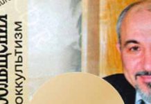 Вылков Иван Ив. – Семинар Опасность обольщения, часть 7 (Видео) Вылков Иван Иванович