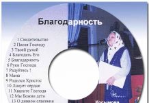 Косымова Валентина (Слепая) – Благодарность Косымова Валентина