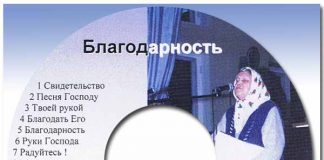 Косымова Валентина (Слепая) – Благодарность Косымова Валентина