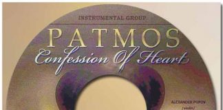 Группа “Патмос” – Исповедь сердца Попов Александр