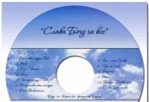 Группа “Небо” – Слава Богу за всё Группа "Небо"