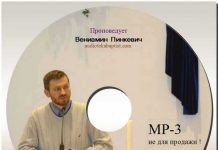 Беседа с молодёжью – Вениамин Пинкевич ВениаминПинкевич