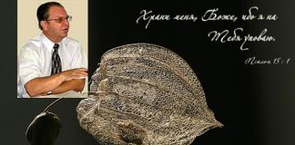 Материальные и духовные ценности в свете Слова Божия – Роман Дехтяренко Дехтяренко Роман Борисович