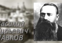 Правда о Баптистах Василий Гурьевич Павлов