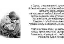 Выброшенный ребёнок Выброшенный ребенок