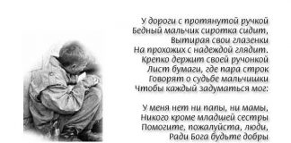 Выброшенный ребёнок Выброшенный ребенок