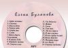 Елена Буланова – Счастье Елена Буланова - Счастье
