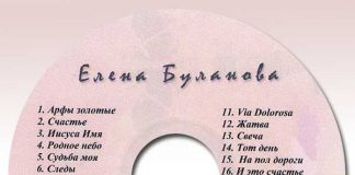 Елена Буланова – Счастье Елена Буланова - Счастье