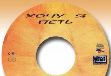 Андрей Кран – Хочу я петь Андрей Кран