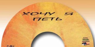 Андрей Кран – Хочу я петь Андрей Кран