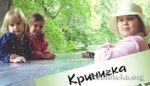 Криничка – Сборник христианский рассказов
