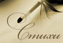 СПАСИБО Стихи