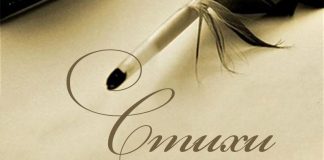 СПАСИБО Стихи