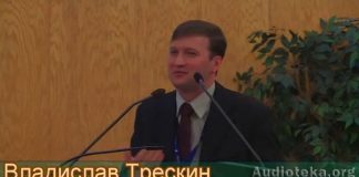 Трескин Владислав – Как научиться прощать? Владислав Трескин