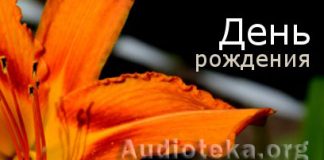 День рождения Христианские рассказы