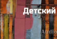 Рассказ “Детский друг” Христианские рассказы