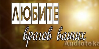 Рассказ “Любите врагов ваших Христианские рассказы