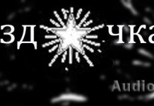 Рассказ “Звёздочка” Христианские рассказы