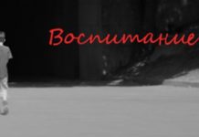 Воспитание детей Воспитание детей