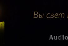 Вы свет мира Христианские рассказы