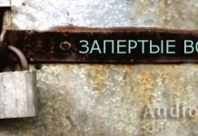 Воскресный день, Цент в каждое место, Запертые ворота Запертые ворота