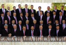 Мужской хор (Германия) – Надежда наша Иисус Христос Надежда наша Иисус