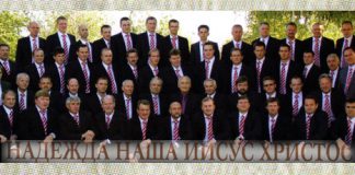 Мужской хор (Германия) – Надежда наша Иисус Христос Надежда наша Иисус