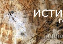 Истинно говорю вам! Истинно говорю вам!