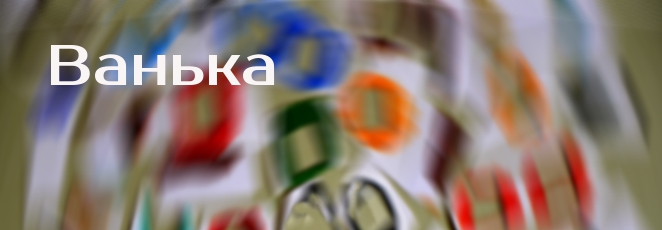 Обложка: Рассказ “Ванька”