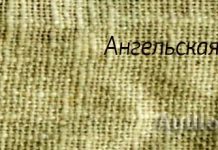 Ангельская одежда Ангельская одежда