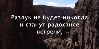 Господь нам встречу подарил