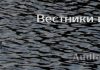 Вестники истины Вестники истины