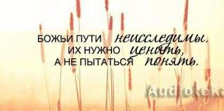 Посвященный Посвященный