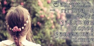 Влияние благочестивой женщины Влияние благочестивой женщины