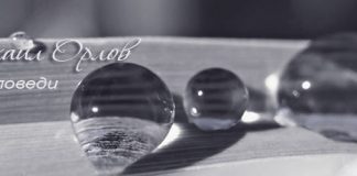 Михаил Орлов – Толкование Откровения – Диск 2 из 3 Михаил Орлов