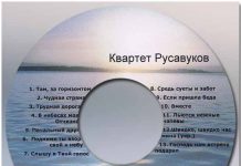 Русавуки – Там, за горизонтом Русавуки