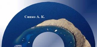 Александр Сипко – О свободной воле человека Александр Сипко