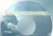 Рассказ “Вознесение” – Декламации Геннадий Сырниченко