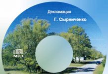 Рассказ “Будем служить Господу” – Декламации Геннадий Сырниченко